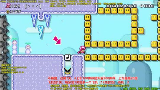 马里奥⭐️快乐就完事了 2020-01-04 19点场