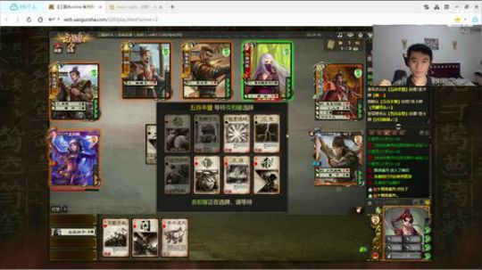 夜月老师三国杀 抗秦+军八 2020-01-02 15点场