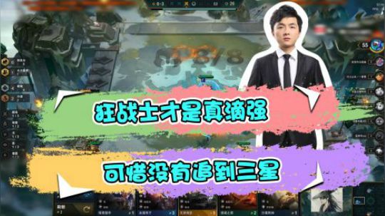 云顶之弈仙凡：卖掉二星石头换上一星的她，就是我胜利的标志