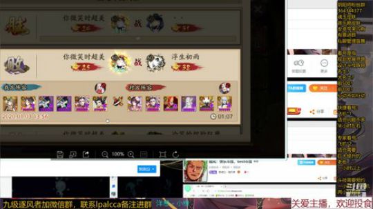 随风：快乐斗技，best斗技 2020-01-03 13点场