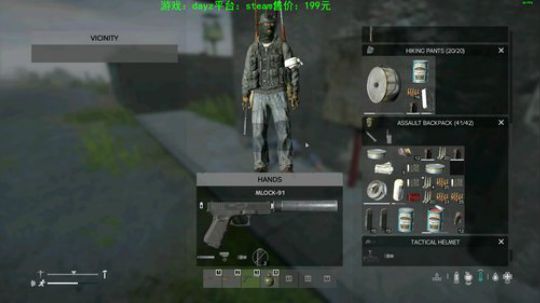 dayz如何在（僵尸末日）活下去 2020-01-03 20点场