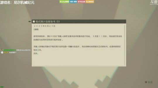 ❤美美❤尼尔推下9S主线~ 2020-01-03 10点场