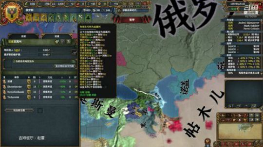 （欧陆风云4）东欧之王！ 2020-01-04 00点场