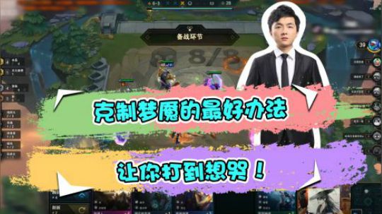 云顶之弈仙凡：卖掉二星石头换上一星的她，就是我胜利的标志