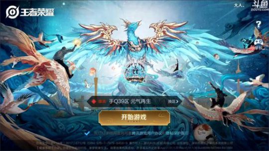 我不歧视异性恋发布了一个斗鱼视频2020-01-04