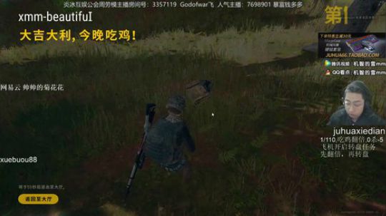 科头溜子发布了一个斗鱼视频2020-01-04