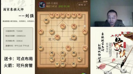 巨人13725发布了一个斗鱼视频2020-01-05