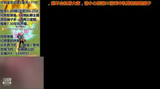 QQ幻想-回忆不止是回忆。 2020-01-01 18点场