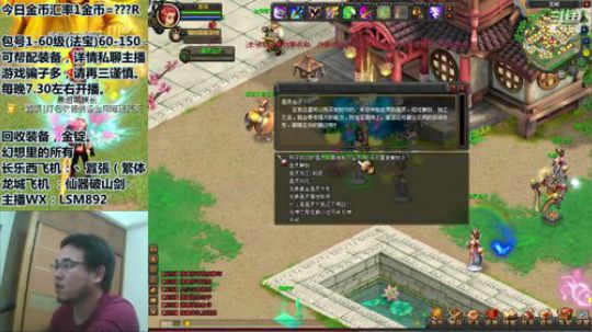 QQ幻想-回忆不止是回忆。 2019-12-28 22点场