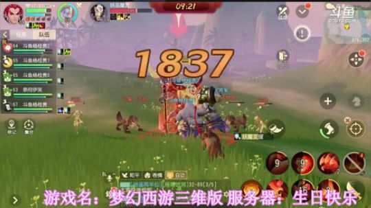 《梦幻西游三维版》，网易全新品鉴级开放 2020-01-04 16点场