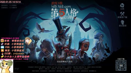 甜瓜：我能吃三大碗饭 2020-01-05 14点场