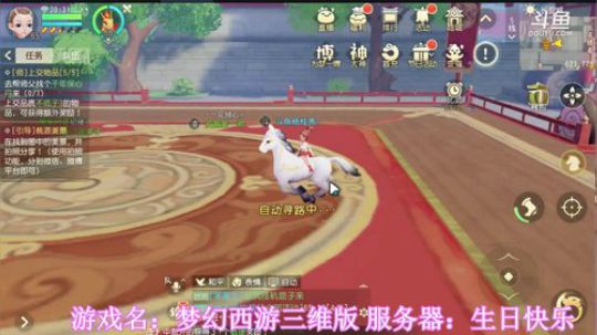 《梦幻西游三维版》，网易全新品鉴级开放 2020-01-04 19点场