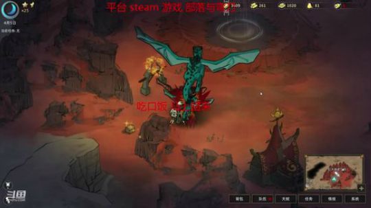 steam新游 部落与弯刀 2020-01-04 19点场