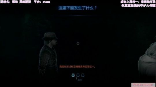 惊悚悬疑侦探游戏 2020-01-05 13点场