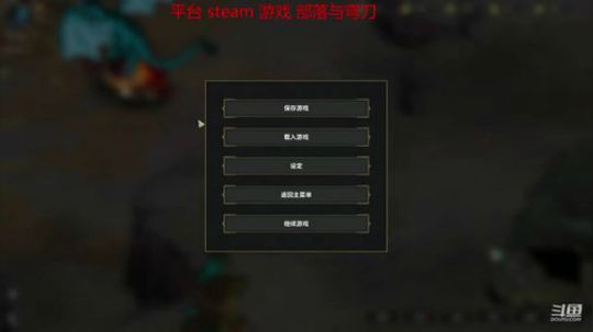 steam新游 部落与弯刀 2020-01-04 17点场