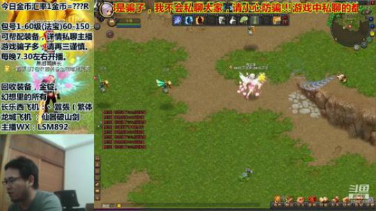 QQ幻想-回忆不止是回忆。 2019-12-26 20点场