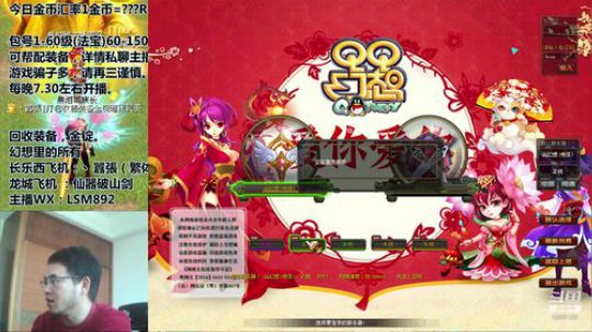 QQ幻想-回忆不止是回忆。 2020-01-02 12点场