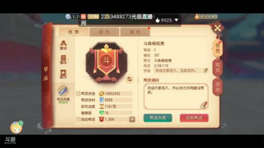 《梦幻西游三维版》，网易全新品鉴级开放 2020-01-04 09点场