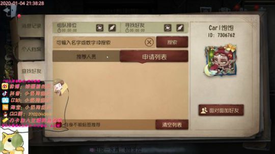甜瓜：操作下饭 2020-01-04 20点场