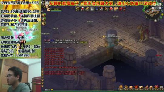 QQ幻想-回忆不止是回忆。 2019-12-26 22点场