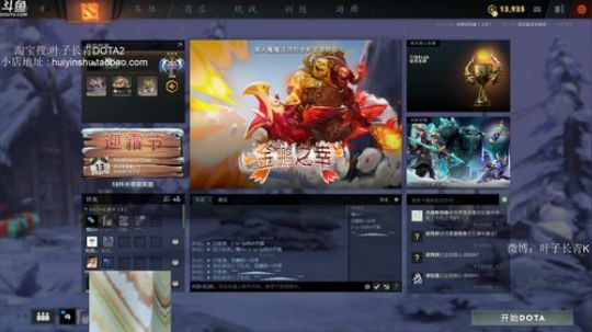 长青派火猫 一起上分 2020-01-04 21点场