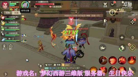 《梦幻西游三维版》，网易全新品鉴级开放 2020-01-04 18点场