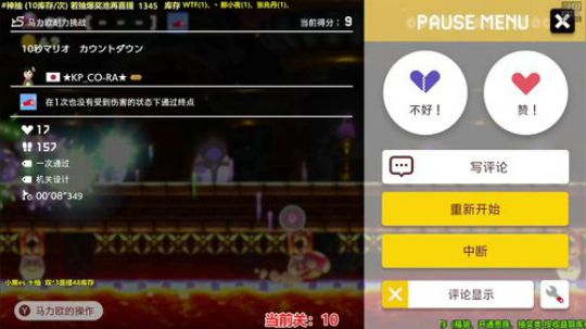 马里奥⭐️快乐就完事了 2020-01-04 21点场