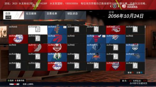 【GT老师】水友篮球联盟 2020-01-03 23点场