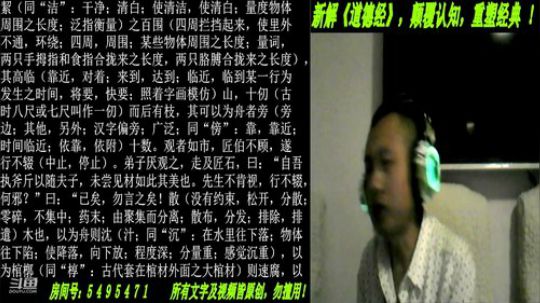 新解《庄子》颠覆认知重塑经典！ 2020-01-05 19点场