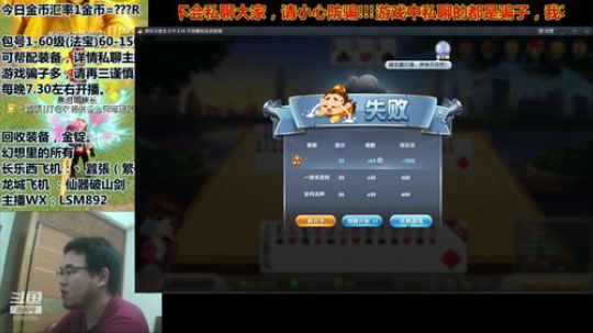 QQ幻想-回忆不止是回忆。 2019-12-28 20点场