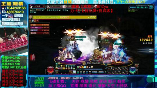 身材励志，二指玩家！ 2020-01-04 22点场