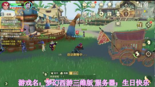 《梦幻西游三维版》，网易全新品鉴级开放 2020-01-04 21点场