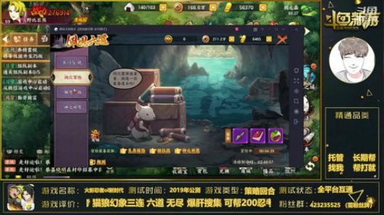 帮新区四代 丰饶三连 无尽忍考 六道 2020-01-03 01点场