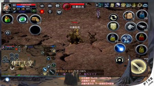《伊丁天堂》自由交易手游  永不翻车 2020-01-04 22点场