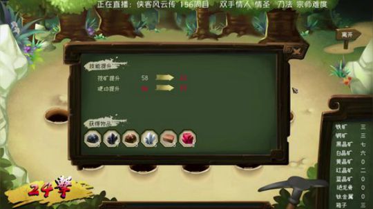 侠客风云传 双手情圣~ 2020-01-04 22点场