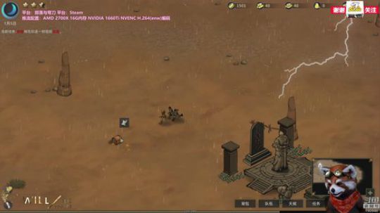 WILL直播丨部落与弯刀 Steam 2020-01-03 09点场