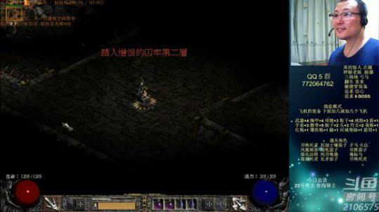 暗黑2 专家 物理弓马三妹妹 开荒 2020-01-05 23点场