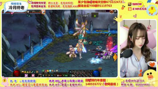 跨二最可爱的崽 左左酱 2020-01-03 23点场