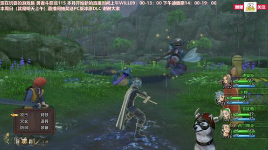 迪奥斯直播丨勇者斗恶龙11S 2020-01-04 15点场