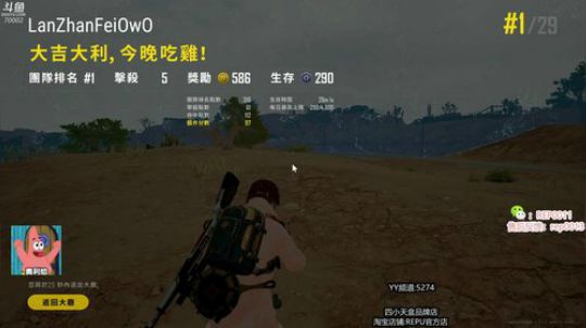 四小天盒欢乐剧场 2020-01-06 09点场