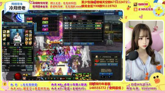 跨二最可爱的崽 左左酱 2020-01-03 16点场