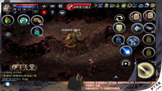 《伊丁天堂》自由交易手游  永不翻车 2020-01-03 21点场