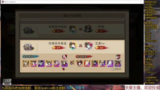 随风：快乐斗技，best斗技 2020-01-04 23点场