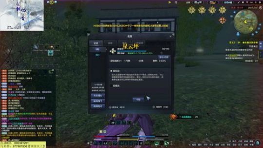 今天争锋孔雀翎首秀 2020-01-06 01点场