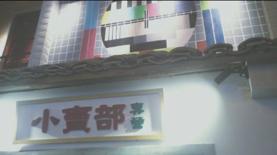 六哥哥的金克斯