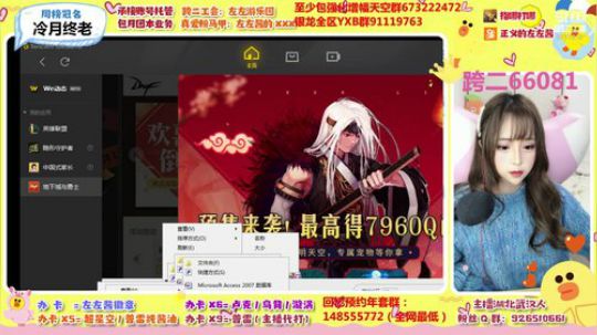 普雷车 下午跨六 晚上跨二 2020-01-04 22点场