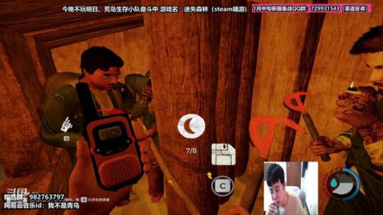 今晚18点小队出发！！荒岛之上谁主沉浮 2020-01-06 19点场