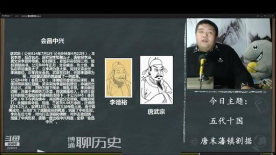 户外遛狗王飞哥发布了一个斗鱼视频2020-01-06