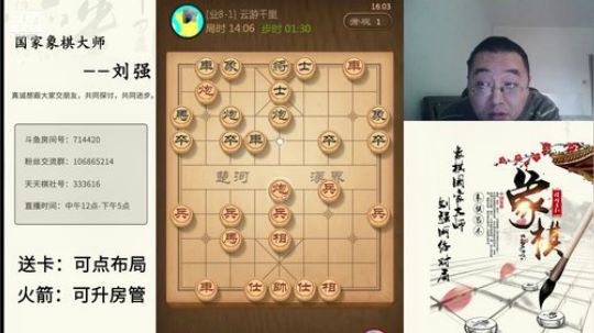 巨人13725发布了一个斗鱼视频2020-01-06