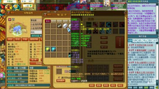 第二排内丹制作